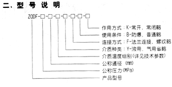 不锈钢蒸汽电磁阀